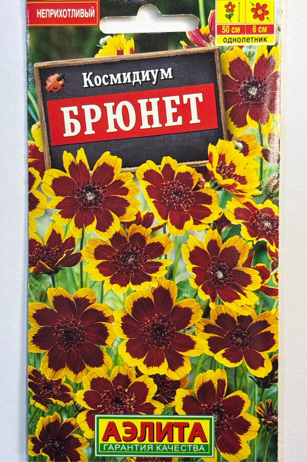 Космидиум Брюнет СМЦ-792