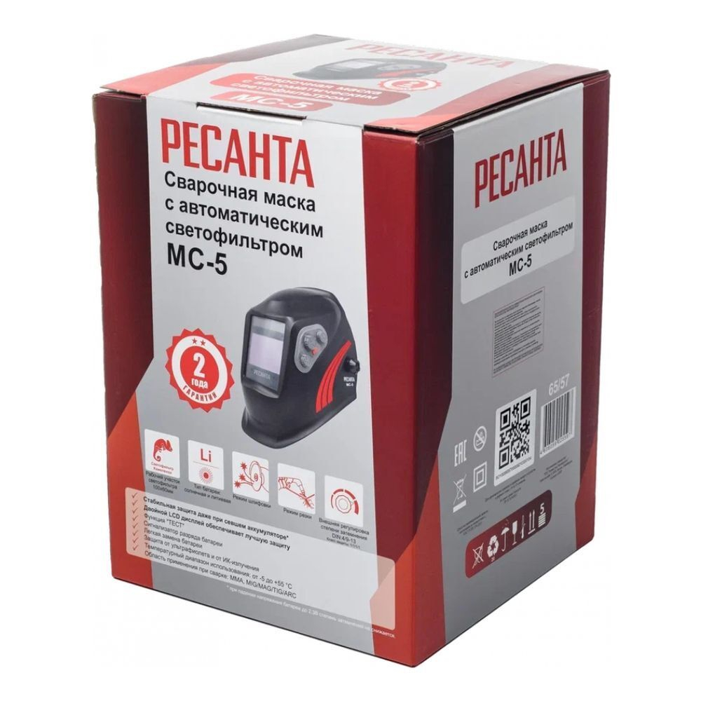 Маска сварщика хамелеон, с ручной регулировкой, Ресанта, МС-5, 4 DIN, 13 DIN, 65/57