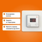 Терморегулятор Welrok KT