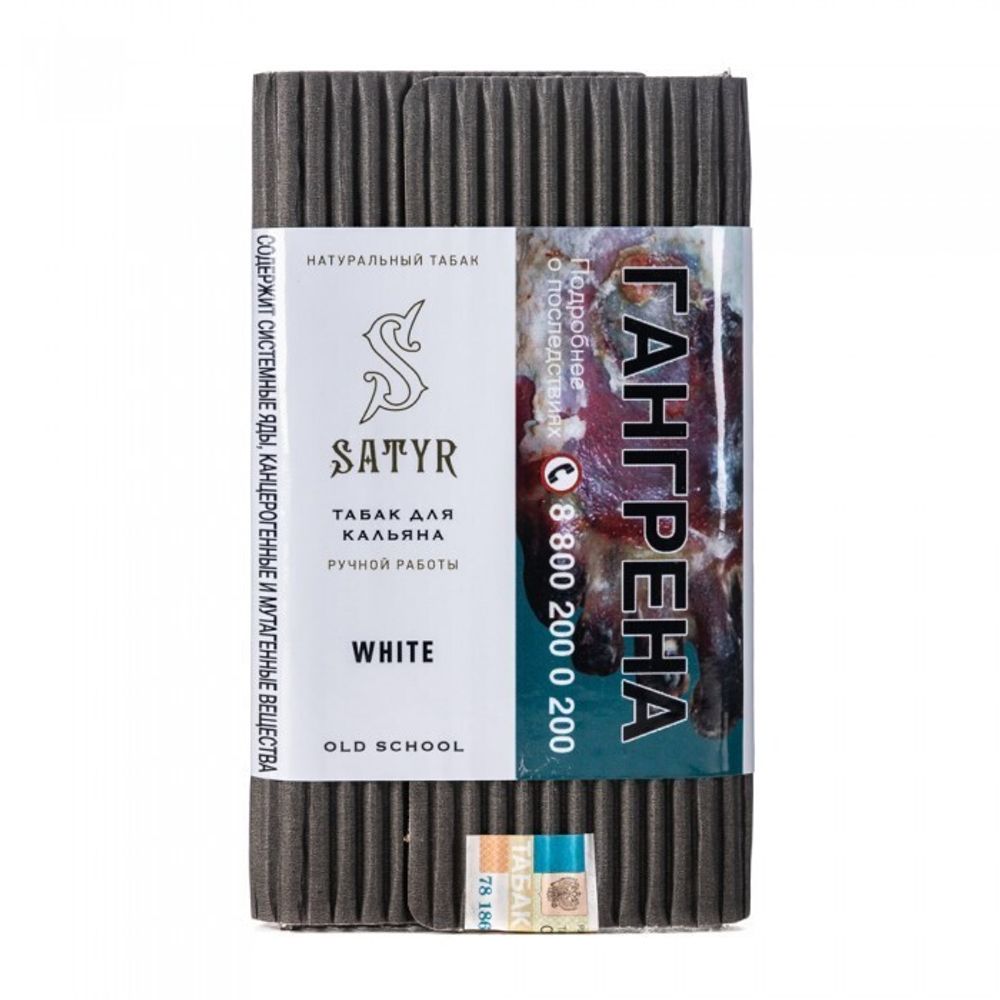 Satyr - White (25г)