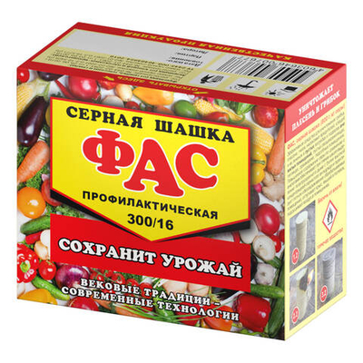 Серная шашка ФАС, Пестицид (800 г/кг серы) 16 таблеток ПРОФИЛАКТИЧЕСКАЯ 300 гр