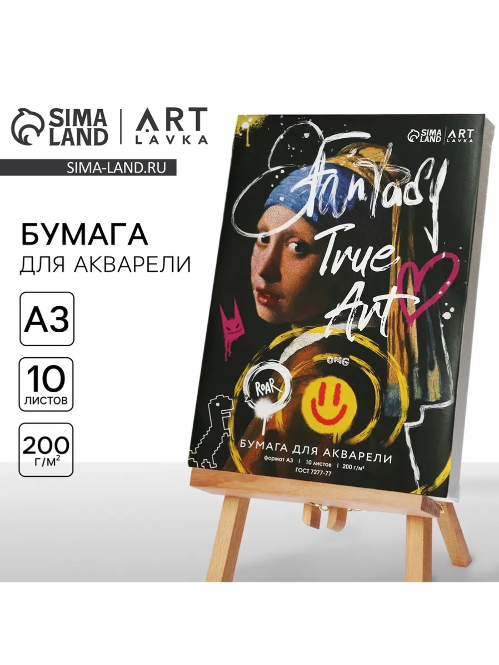Бумага для акварели А3