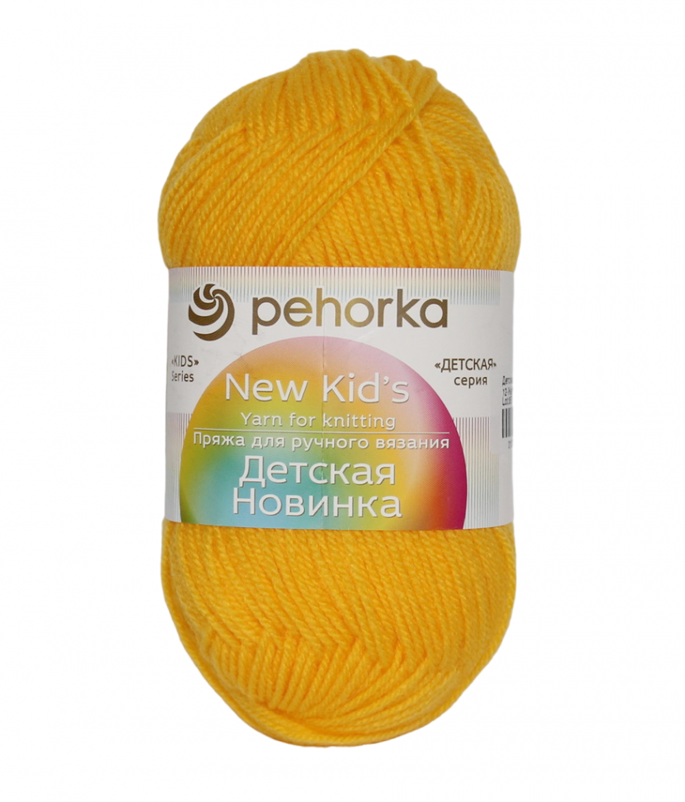 Детская новинка