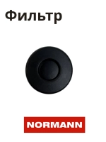 Фильтр HEPA (элемент) для аккумуляторного пылесоса NORMANN AVC-516 (HJC-2207-13-14)