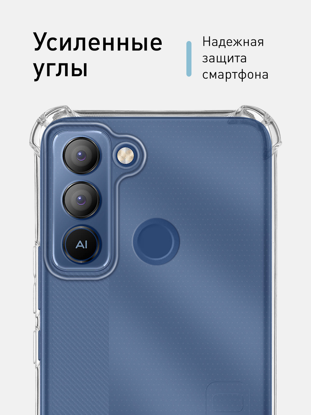 Чехол ROSCO для Tecno Pop 5 LTE оптом (арт. TCN-P5LTE-HARD-TPU-TRANSPARENT)