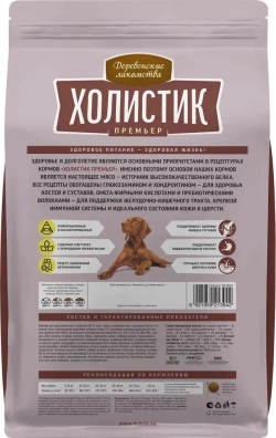 Сухой корм Деревенские лакомства Холистик для взрослых собак Средних и крупных пород Говядина с рисом, 12 кг