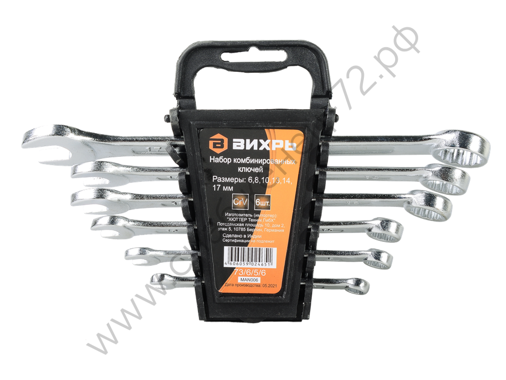 Набор комбинированных ключей ВИХРЬ 6 шт