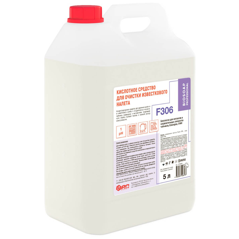 Кислотное средство для отчистки известкового налета АИС Biosoap Professional F306 5 л