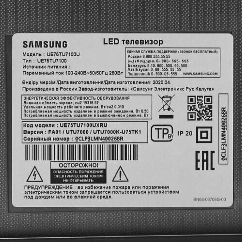 75" Samsung UE75TU7100U (2020), серый титан
