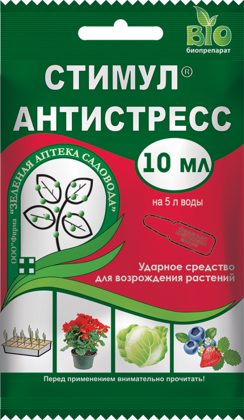 Удобрение от стресса растений СТИМУЛ, 10 мл