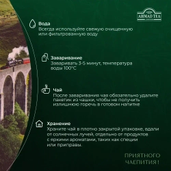Крепкий черный чай в пакетиках Ahmad Tea Английский завтрак, 100 шт