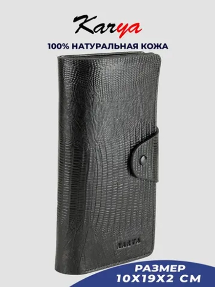 Портмоне кожаное
