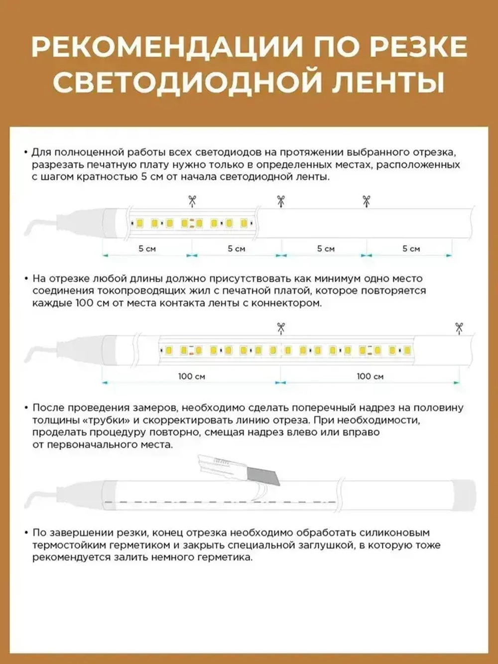 Комплект светодиодной термостойкой ленты для бани и сауны 5 м, влагозащищённая, с набором креплений. 24В, 9,6Вт/м, 3000К, IP68 и Блок Питания 60Вт