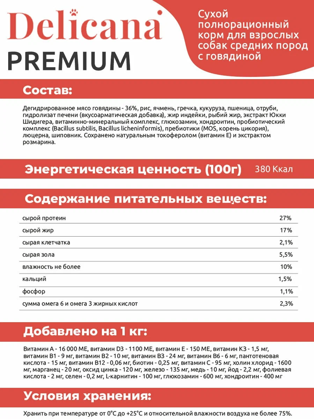 Cухой полнорационный корм для взрослых собак средних пород говядина Delicana 15кг