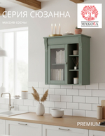 Шкаф навесной, 70х32х80, Susanna, в ванную, для прихожей и кухни, деревянный, эвкалипт, MAKOSA