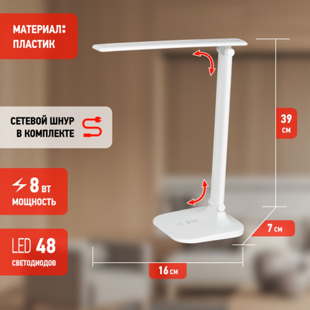 Настольный светильник ЭРА NLED-510-8W-W светодиодный аккумуляторный белый