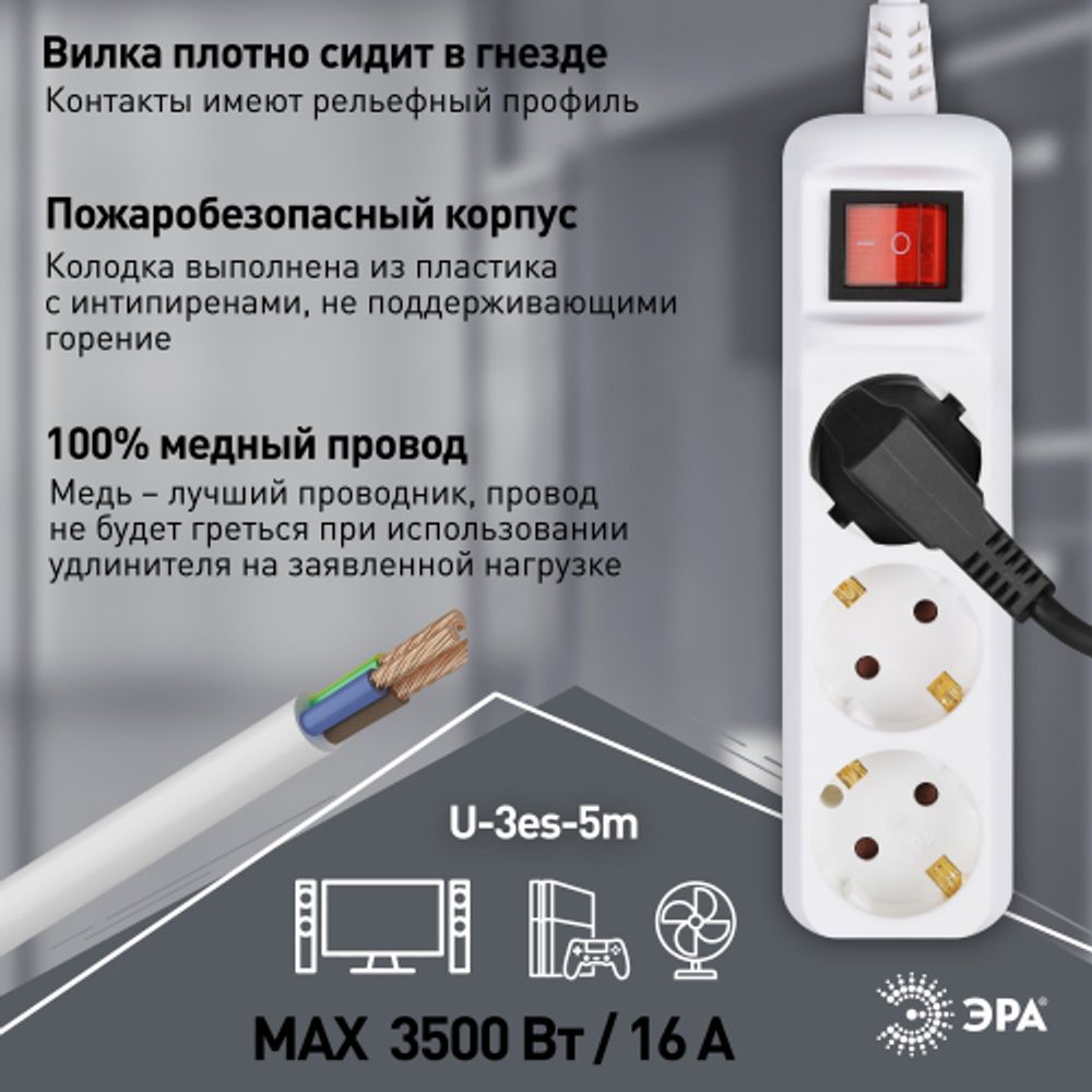 Удлинитель электрический ЭРА U-3es-5m-3x1,5 с заземлением с выключателем 3 розетки 5м ПВС 3x1,5мм2 16А | Бытовые удлинители