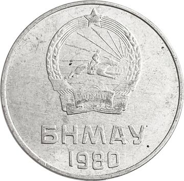 5 менге (мунгу) 1980 Монголия