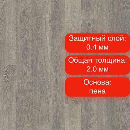 Линолеум Sinteros Bonus Bolton 4