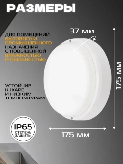 Светильник потолочный для бани и сауны круглый 20вт
