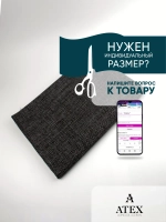 Ткань мебельная Рогожка отрез 200х140 см, обивочная ткань