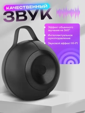 Колонка портативная беспроводная Bluetooth,USB, Micro SD MP3,LED подсветкой и радио Эквалайзер