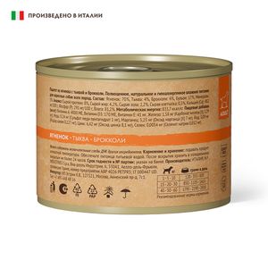 Консервы GRANDORF Dog LamPumBro для собак, паштет из ягненка с тыквой и брокколи