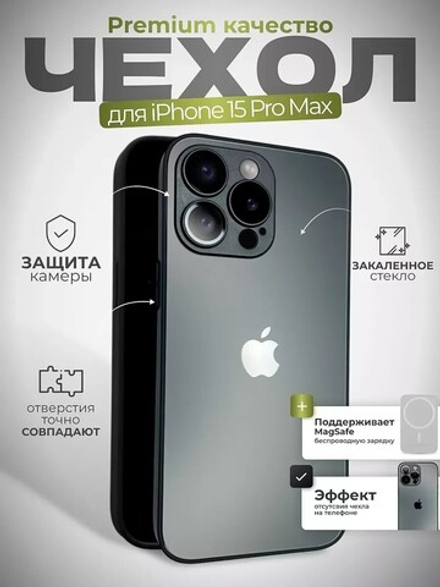 Чехол накладка AG на iPhone 15 Pro Max, Graphite