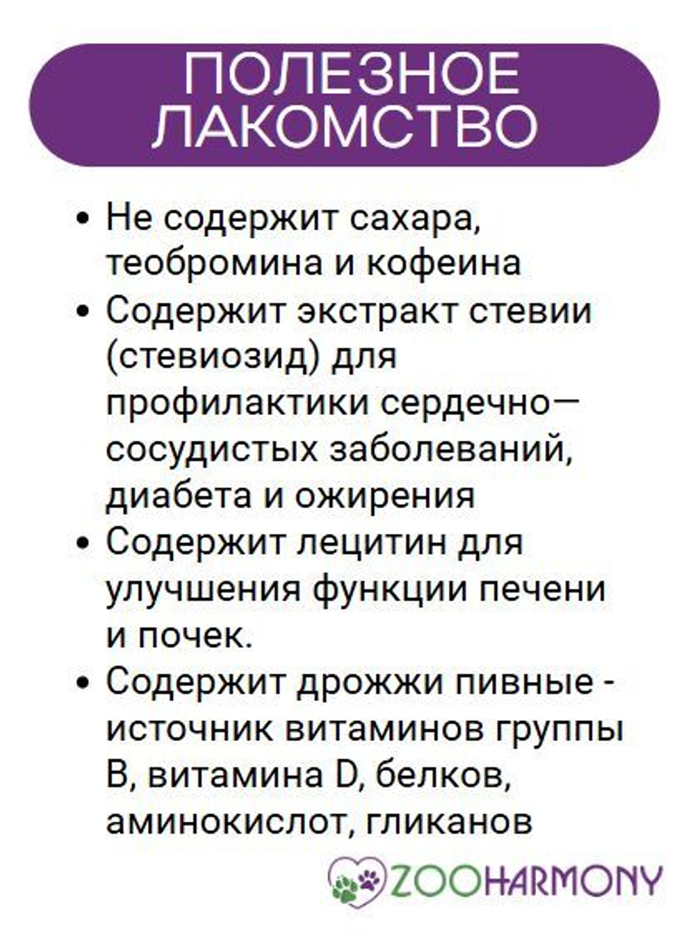 Печенье для собак VEDA Choco Dog в белом шоколаде, набор из 14 упаковок по 0,3кг