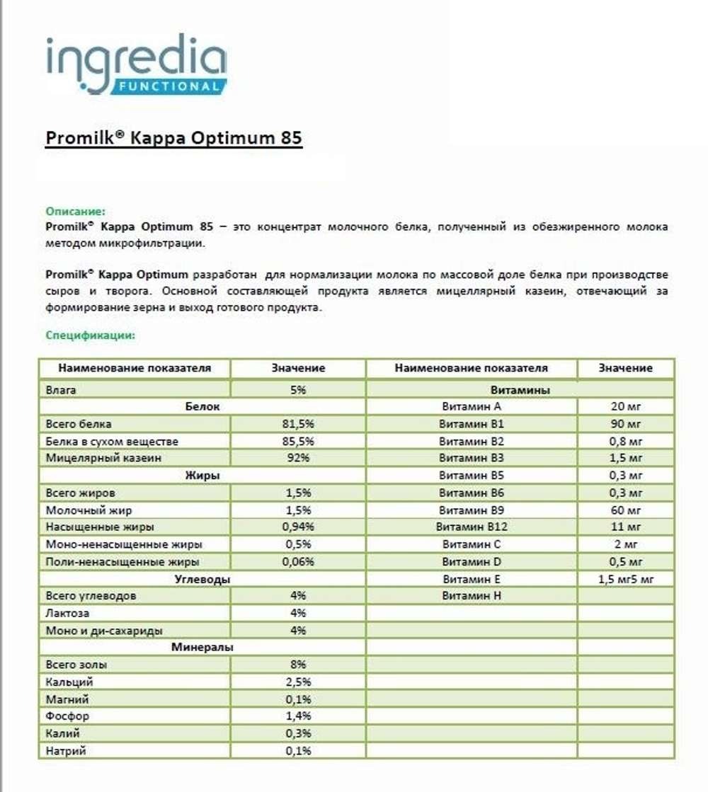 Спецификация_на_товар