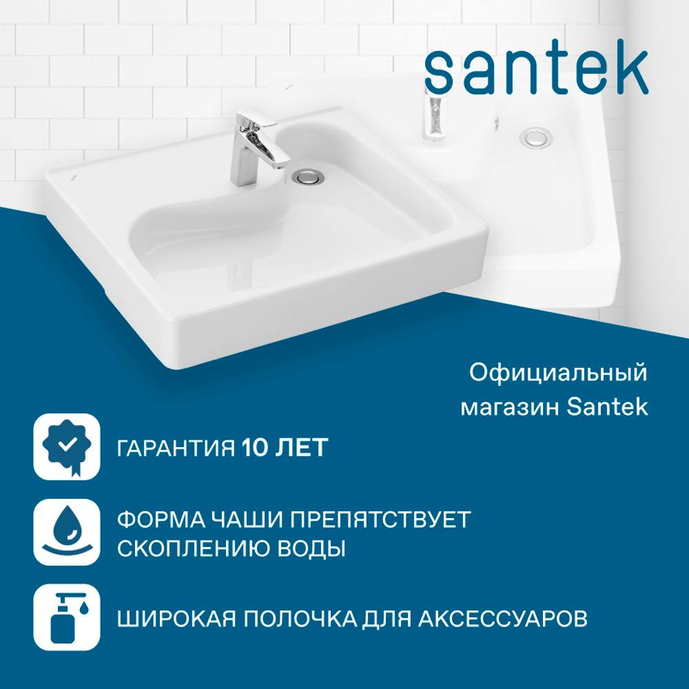 Раковина Santek Клио 60х51 без кронштейнов 1WH501769