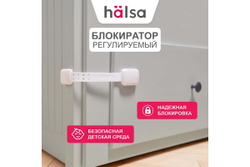 Детский замок-блокиратор для мебели Halsa 10 см, 2 шт. HLS-S-202