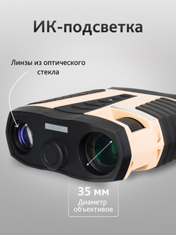 Бинокль ночного видения Levenhuk Atom Digital DNB300