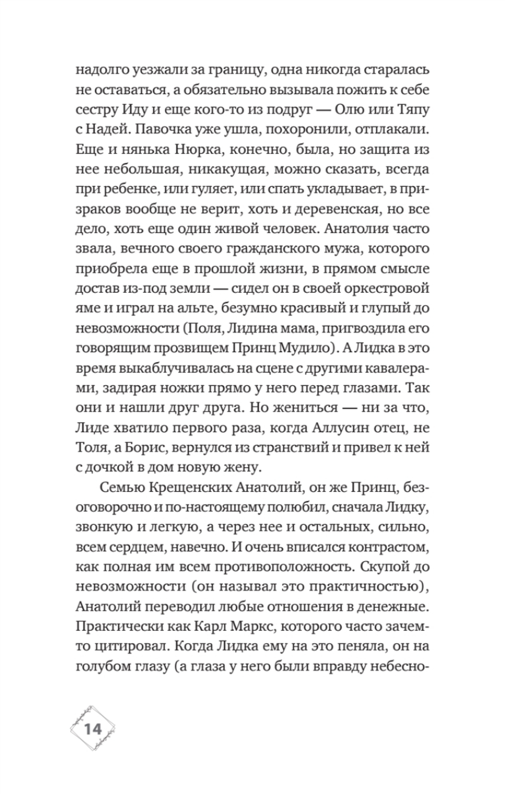 Призраки дома на Горького