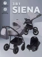 Коляска RANT SIENA NEW (3-в-1)