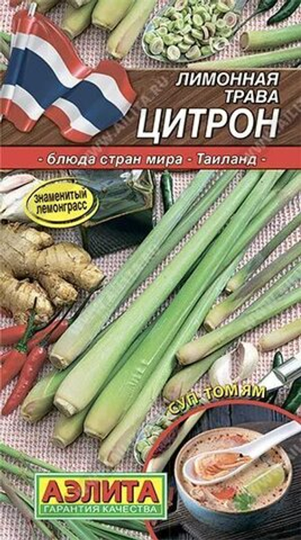 Лимонная трава Цитрон