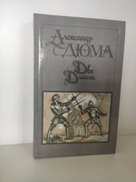 Две Дианы