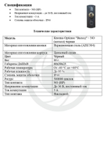 Кнопка Optimus "Выход" NO (металл) черная