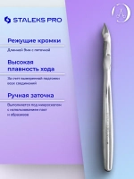 Кусачки профессиональные для кожи EXPERT 100 9 мм