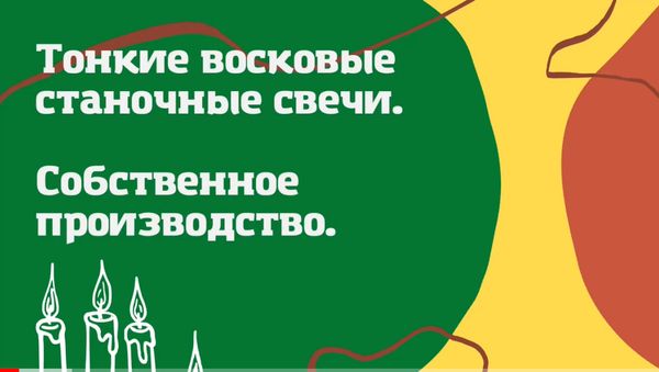 Наше производство свечей