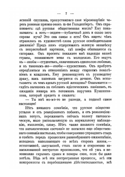 Против течения | Амфитеатров Александр Валентинович