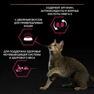 Уценка! Срок до 05.2024/ Сухой корм для кошек Pro Plan Sterilised для стерилизованных кошек с треской и форелью
