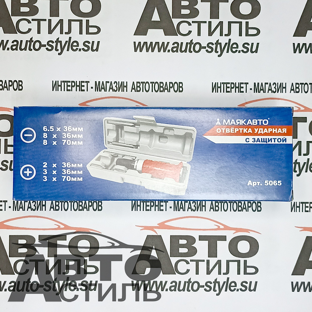 Отвертка ударная 6 бит (в кейсе ) с защитой МАЯКАВТО™ 5065