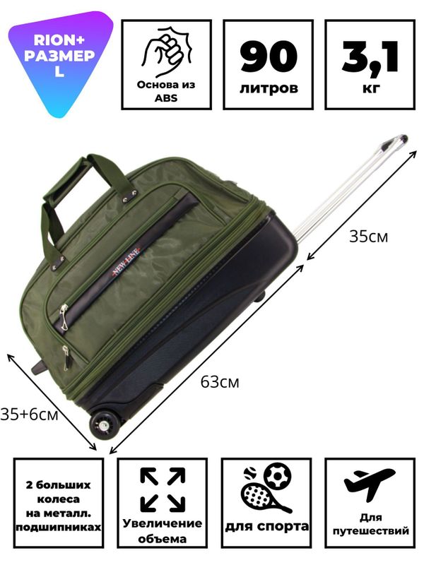 Сумка дорожная 245