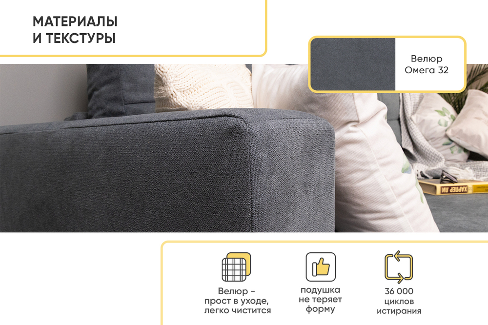 Диван прямой Аракуль 2 Велюр Омега 32 серый