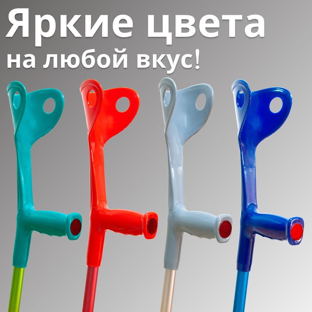 06-04-01 Костыли с опорой под локоть с устройством противоскольжения "Канадка" CА851L2 (Синий)