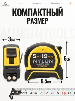 Рулетка строительная с автостопом, 5 м х 19 мм, нейлоновое покрытие, магнитный зацеп