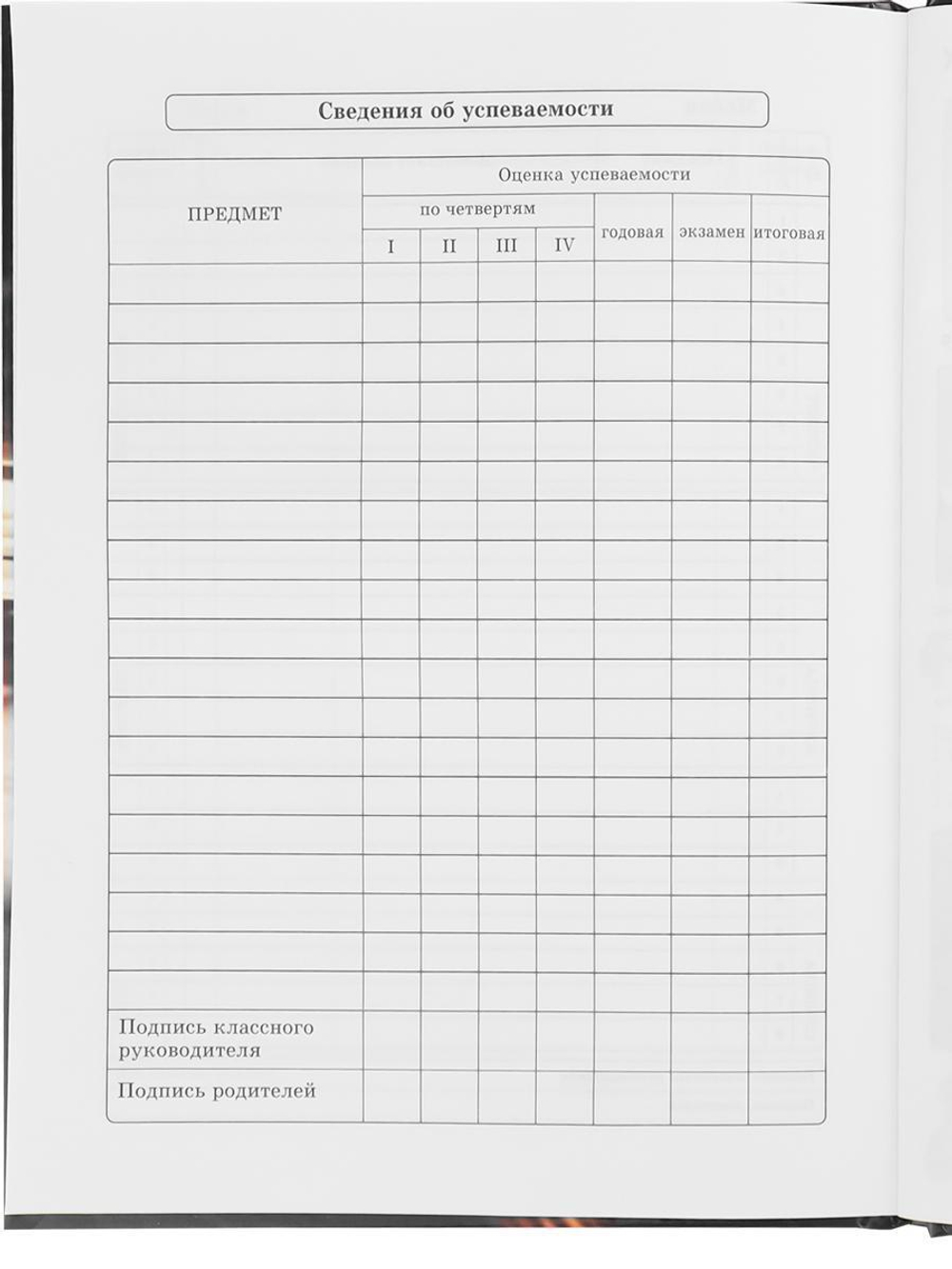 Дневник школьный 48л. 1-4 классы "Ночная гонка-1" (Проф-Пресс)
