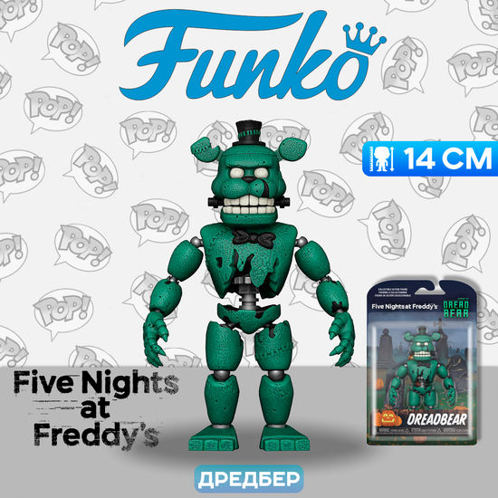 Фигурка Funko Action Figure FNAF Dreadbear Dreadbear 56184 / Фигурка Фанко ПОП! по мотивам франшизы "Пять ночей с Фредди",  Дредбер
