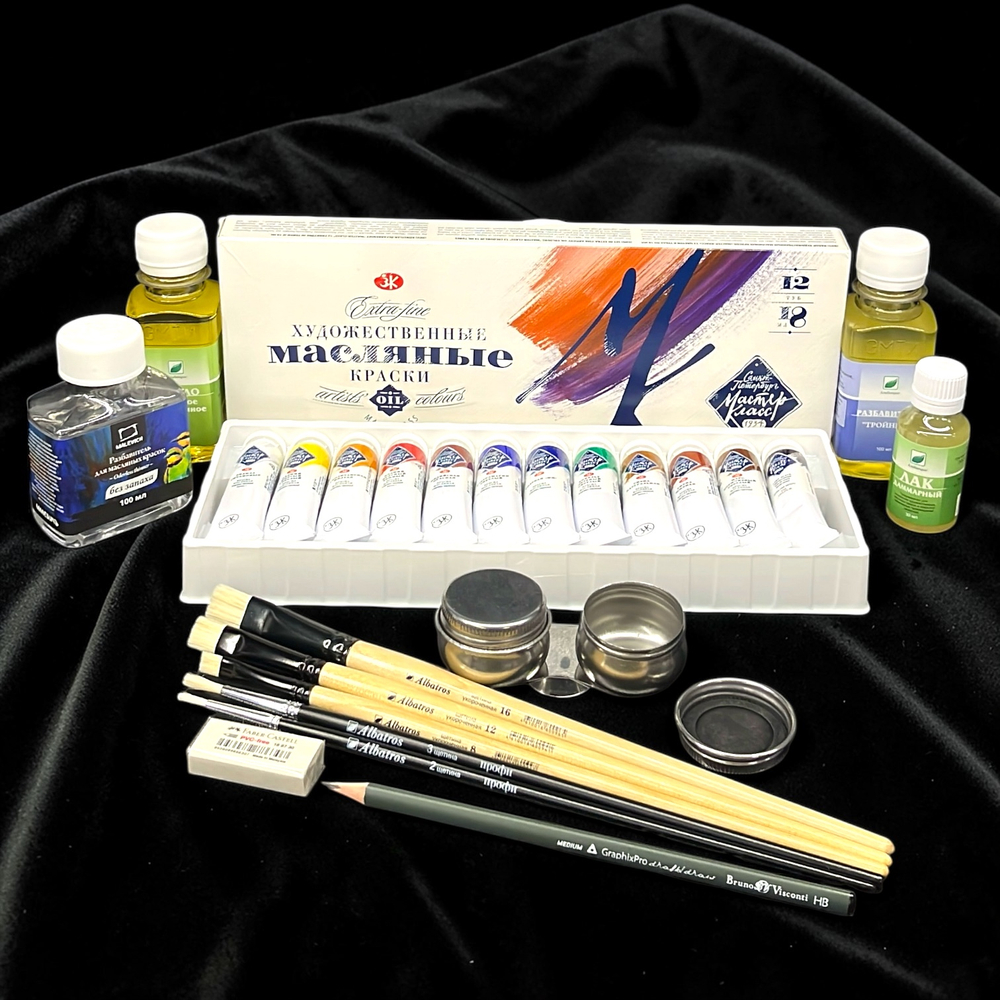 Художественный набор "МАСЛО в дорогу", пишем маслом